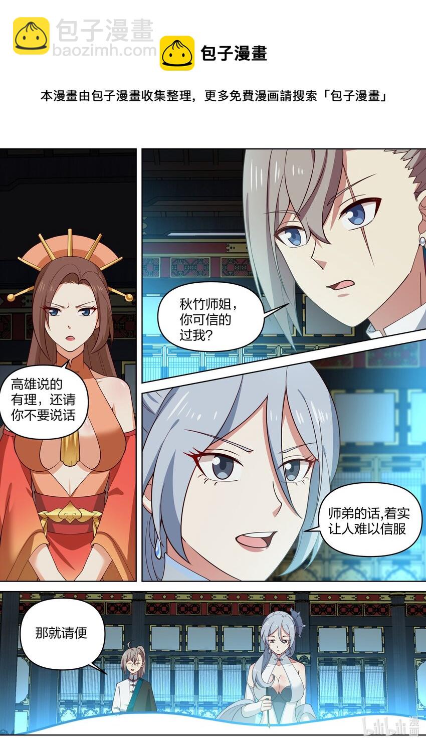 462 精神反噬9