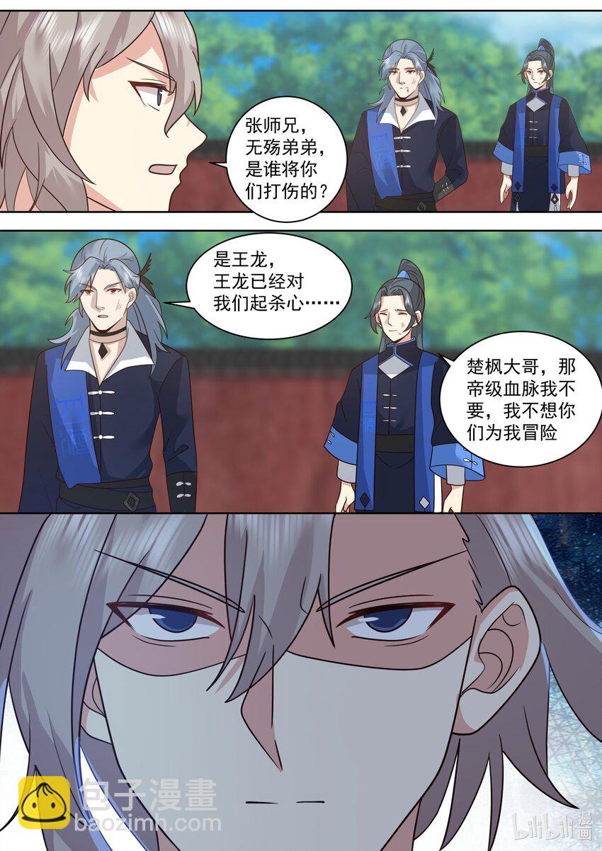 501 被夺先机10