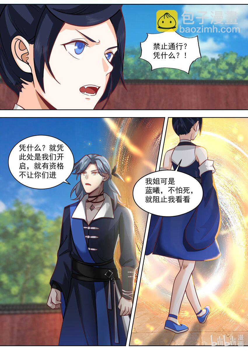501 被夺先机2