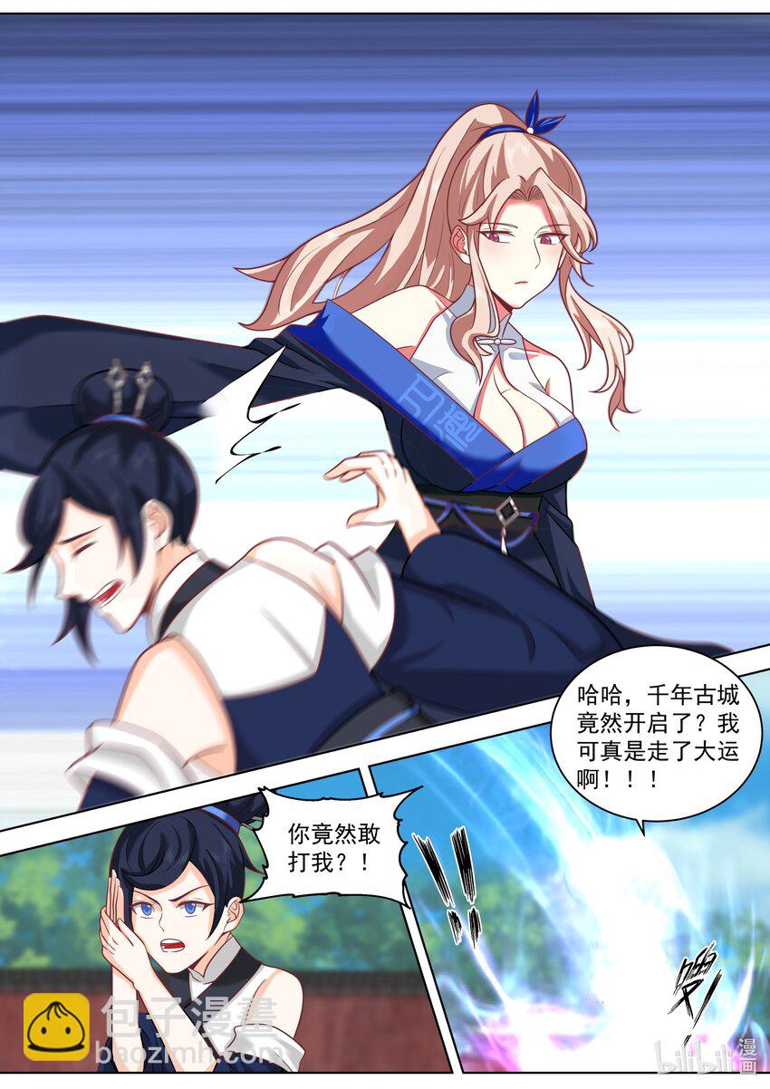 501 被夺先机3