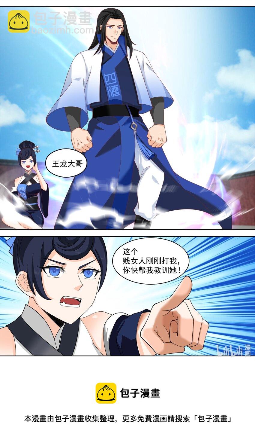 501 被夺先机4