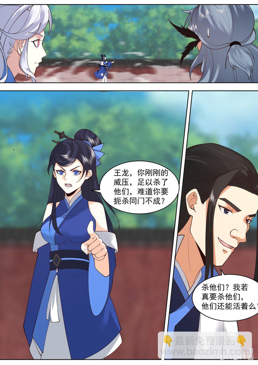 501 被夺先机7