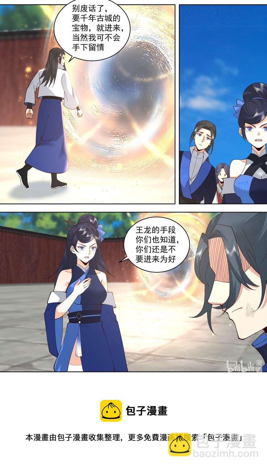 501 被夺先机8