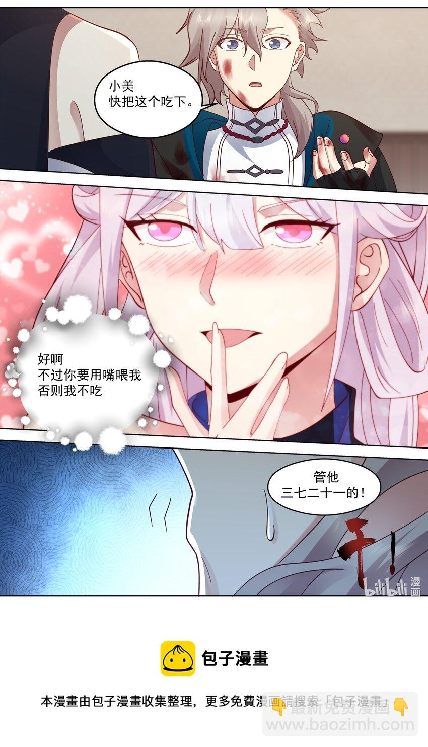 509 楚枫暴走8