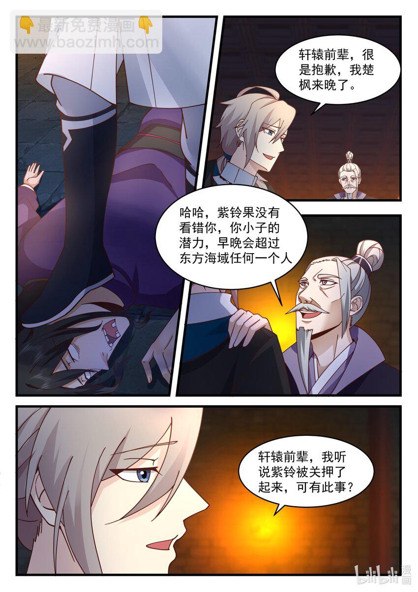 535 被包围1