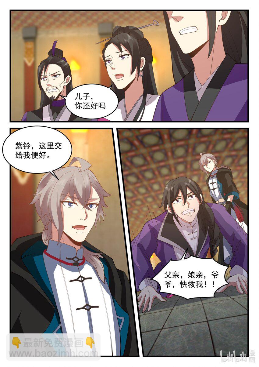 535 被包围10
