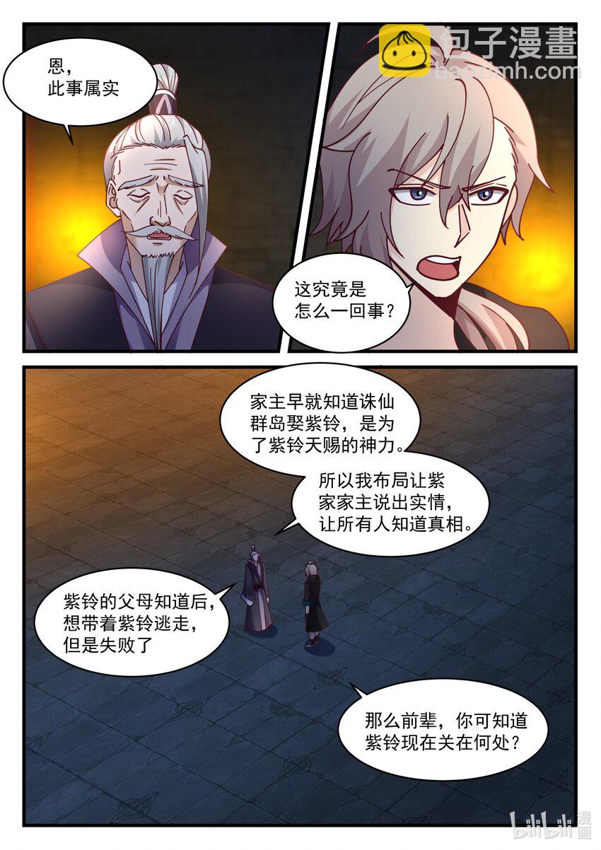 535 被包围2