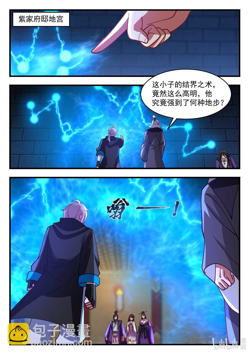 535 被包围5