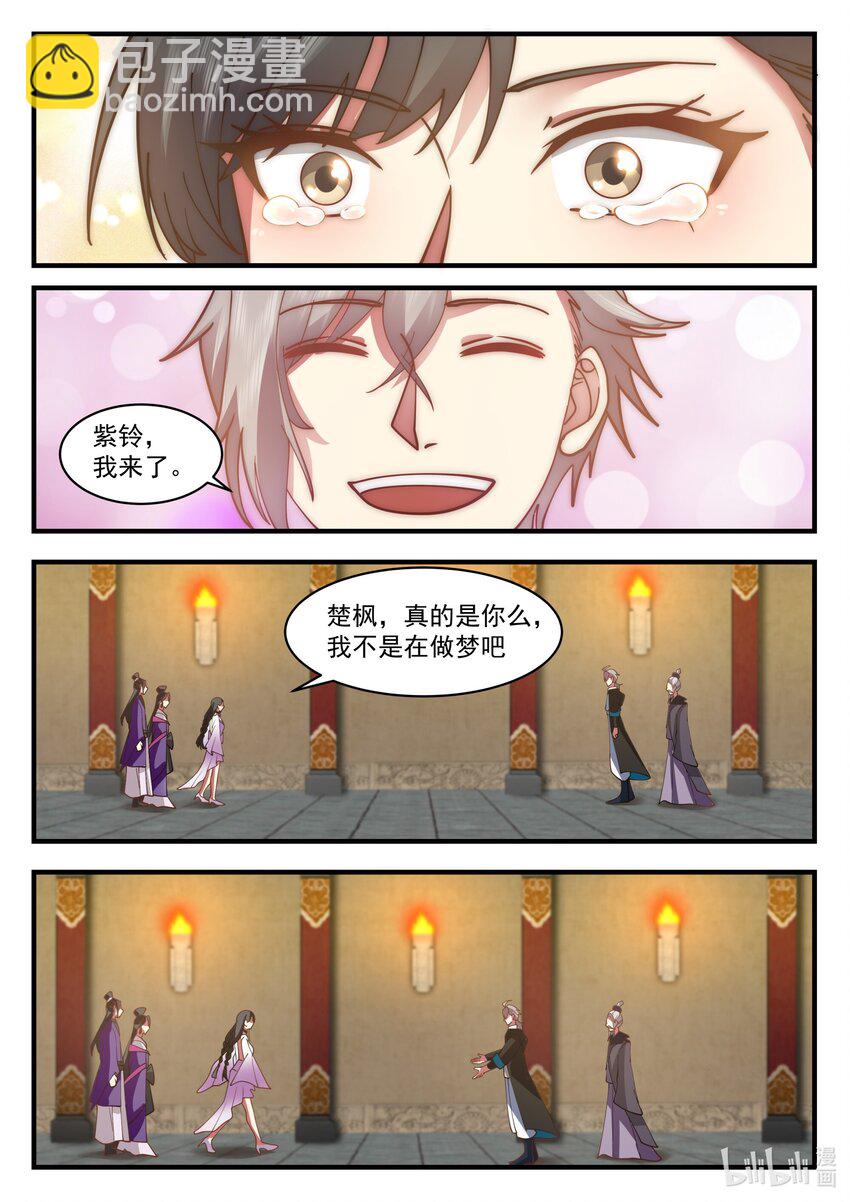 535 被包围6