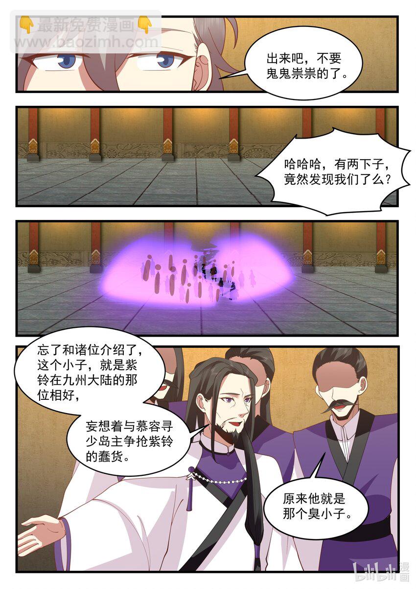535 被包围9