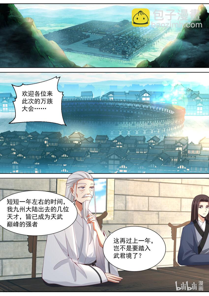 545 万族大会1