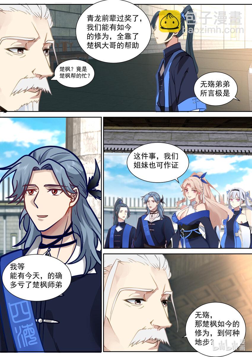 545 万族大会2