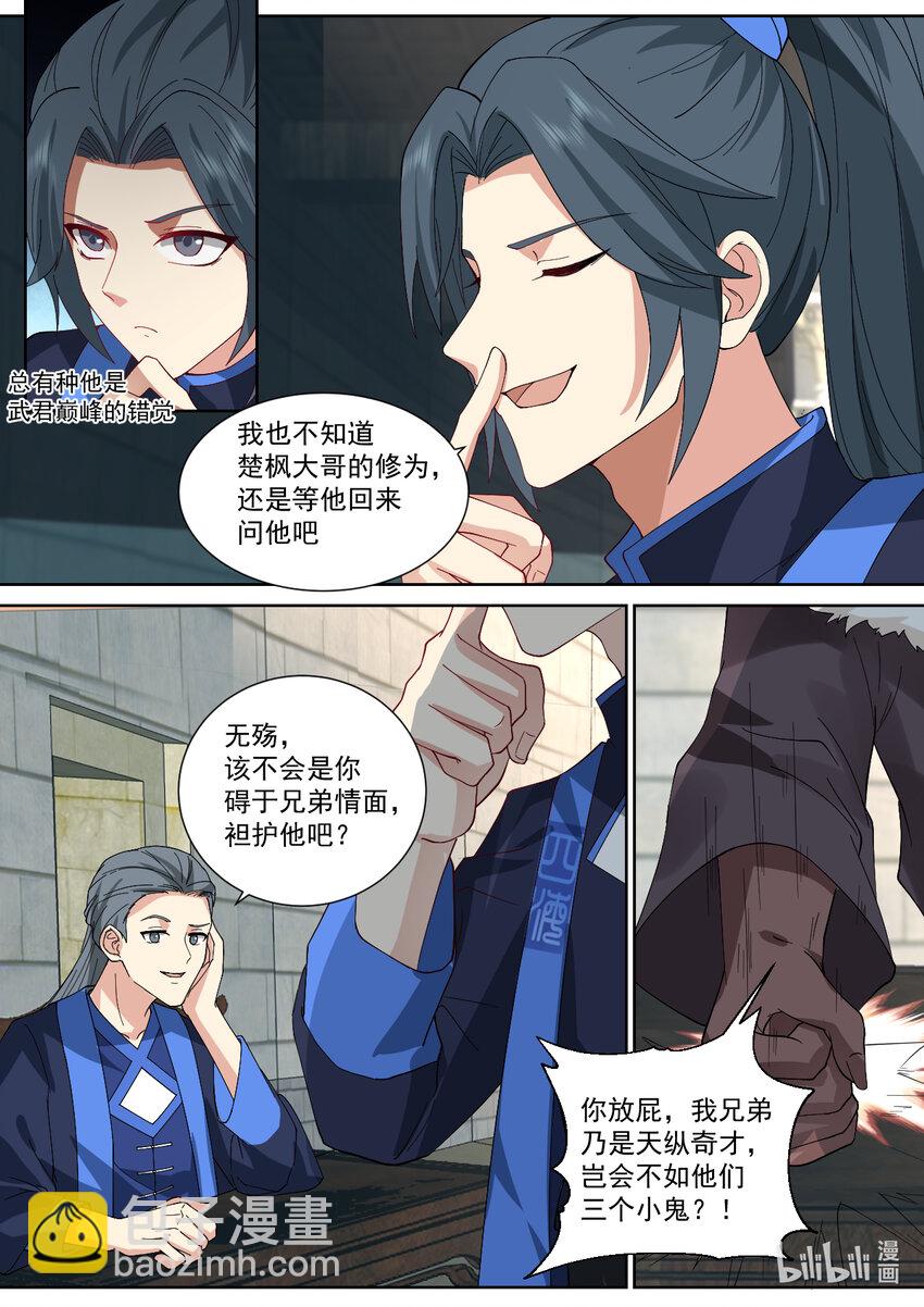 545 万族大会3