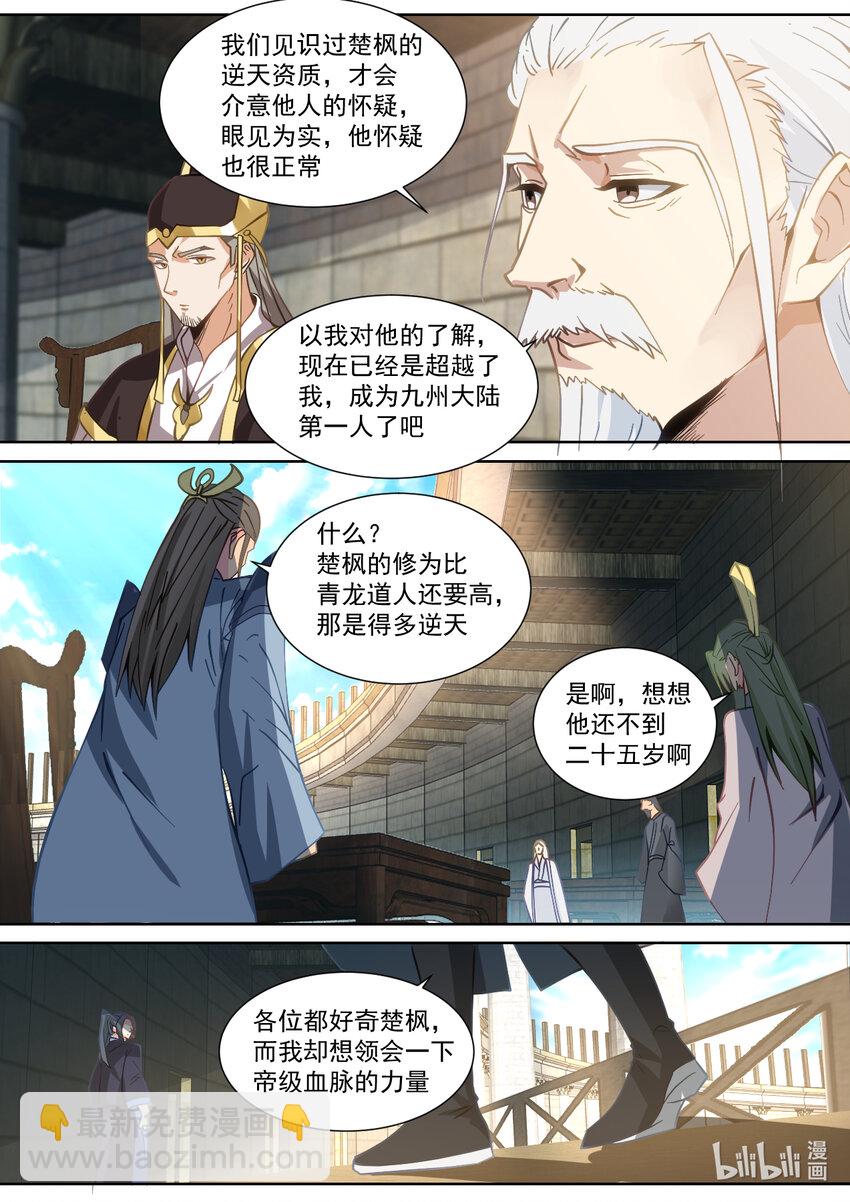 545 万族大会5
