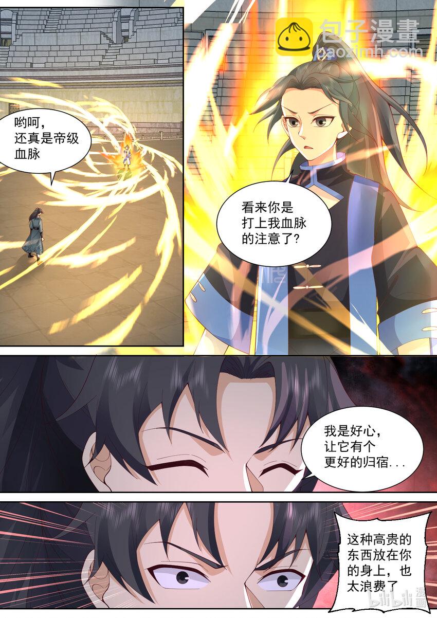 545 万族大会9