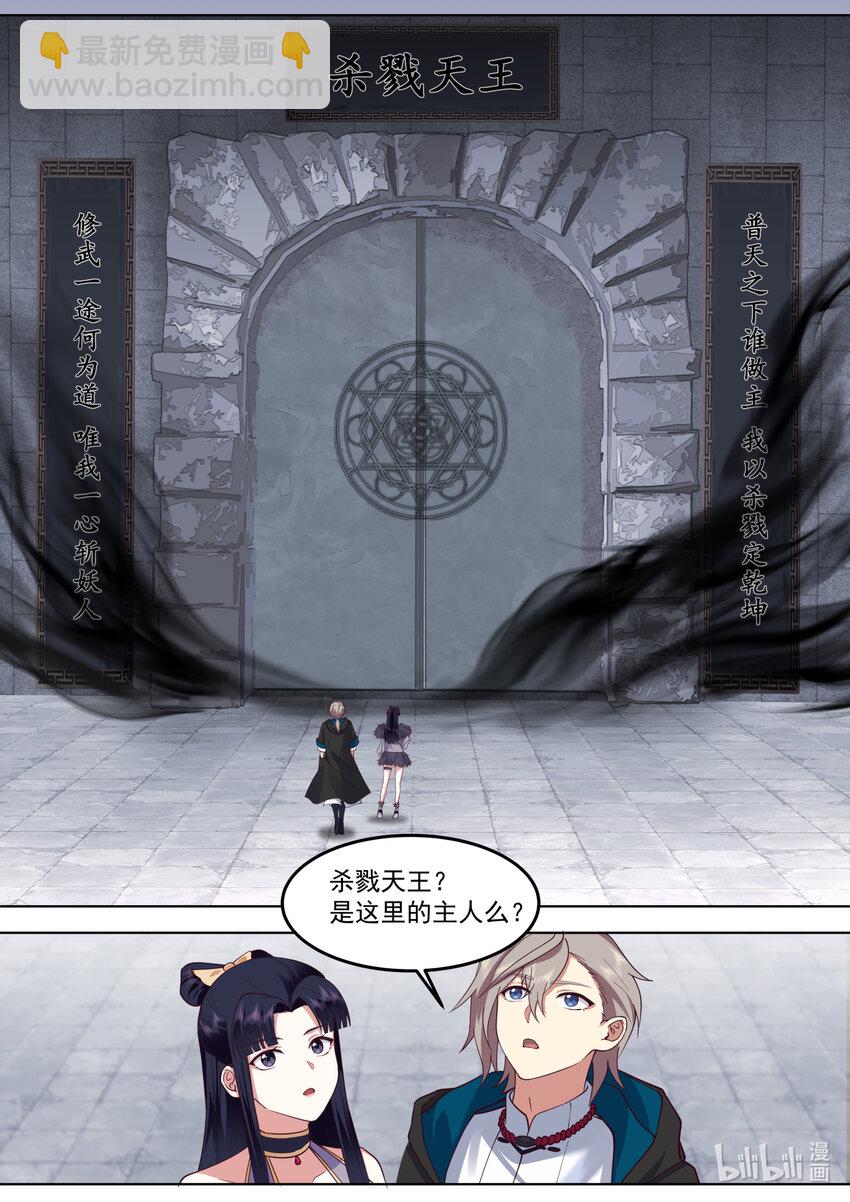 549 杀戮天王9