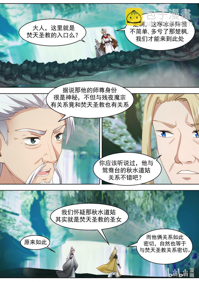 555 龙凤圣药到手5