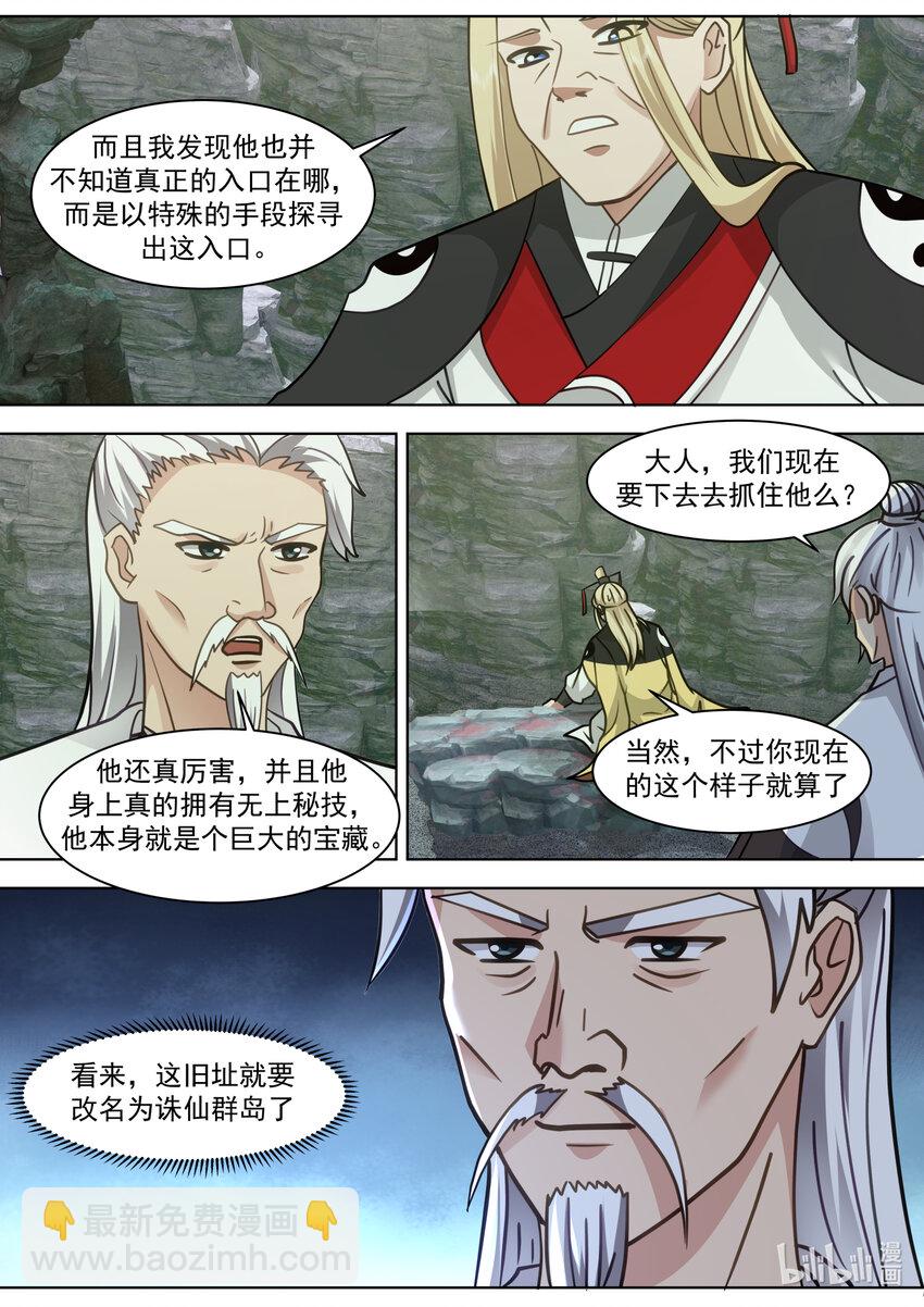 555 龙凤圣药到手6