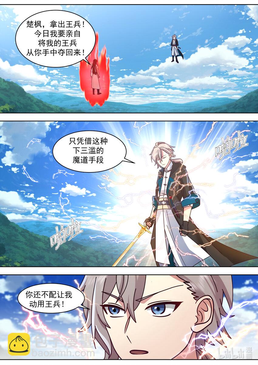 570 邪魔外道1