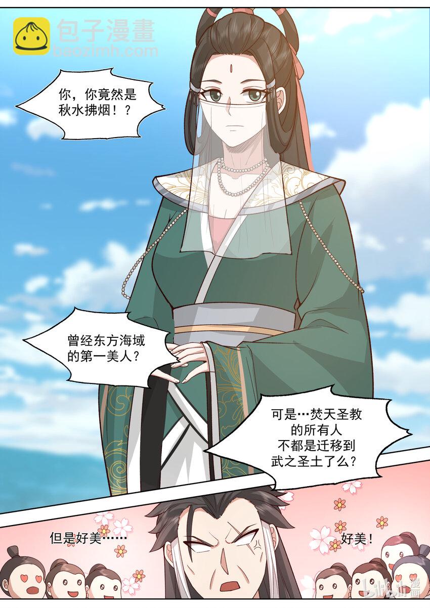 570 邪魔外道10