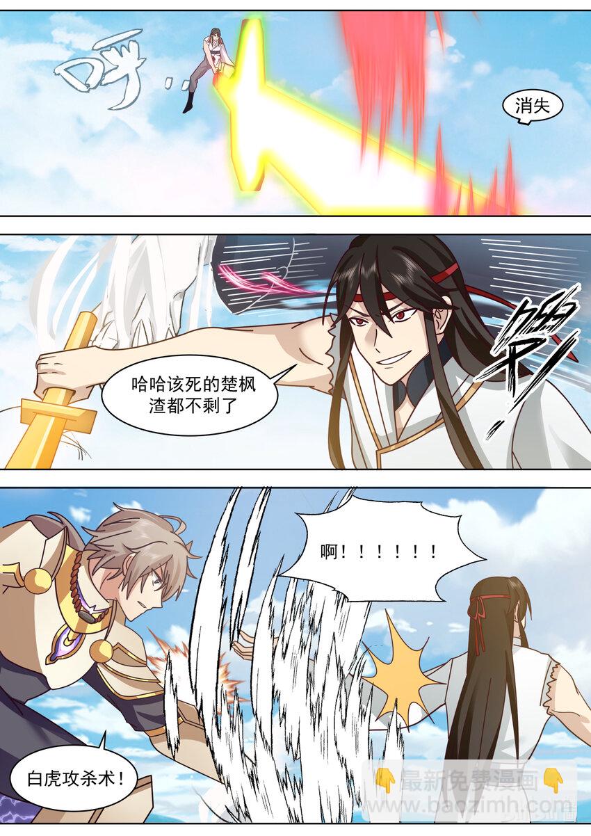 570 邪魔外道6