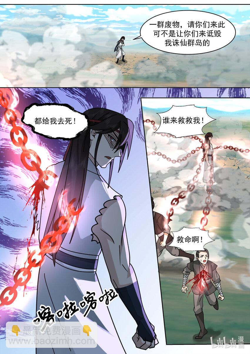 570 邪魔外道8