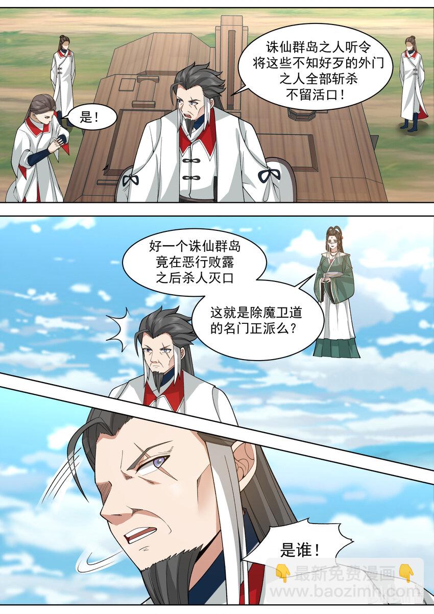 570 邪魔外道9