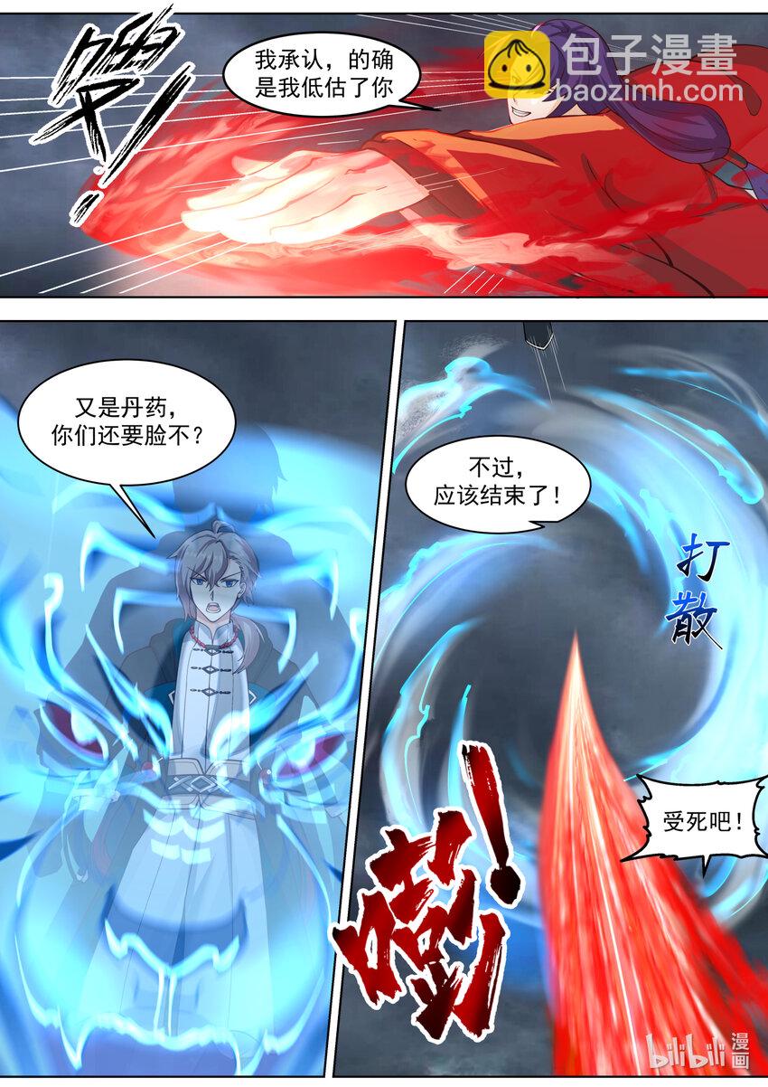 620 地禁武技1