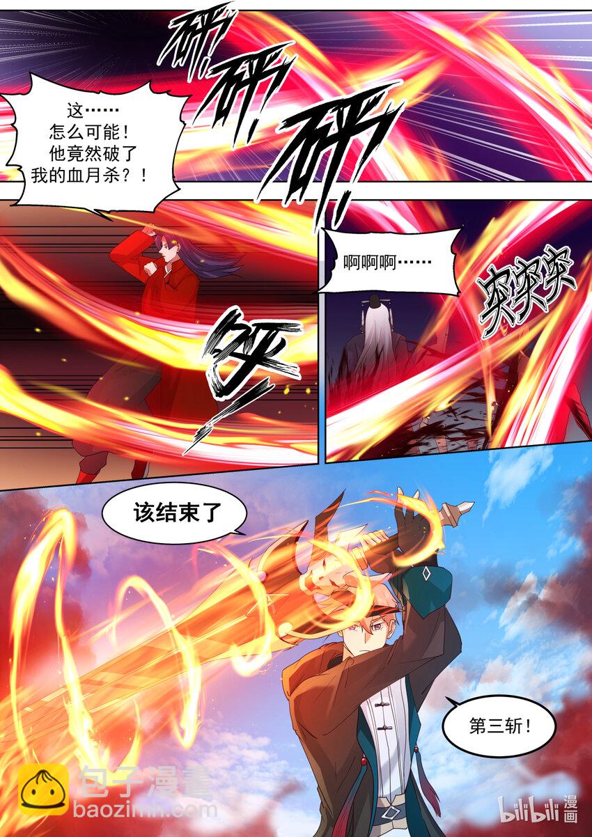 620 地禁武技10