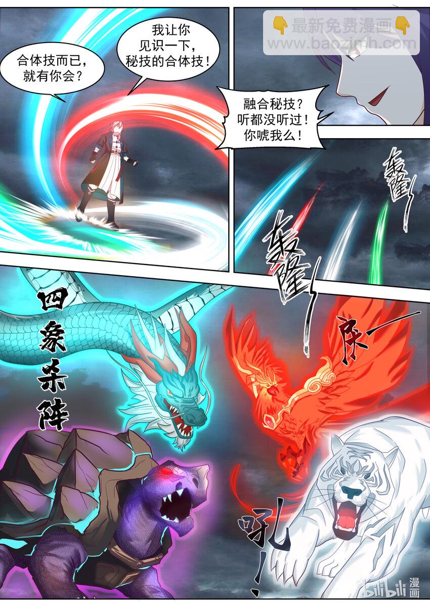 620 地禁武技2