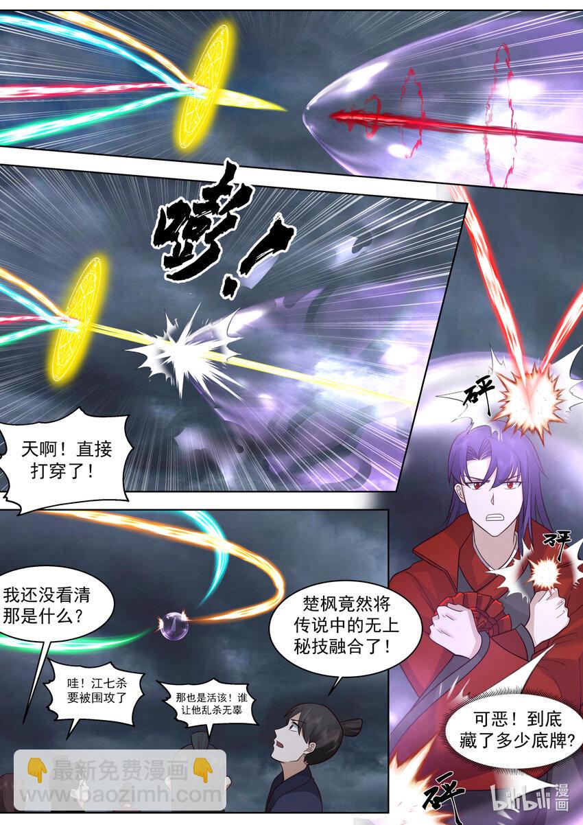 620 地禁武技3