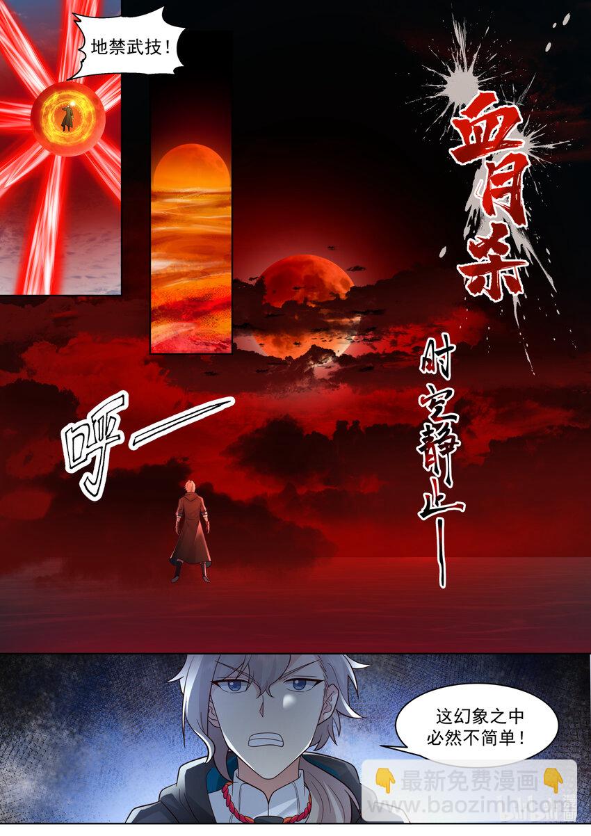 620 地禁武技5