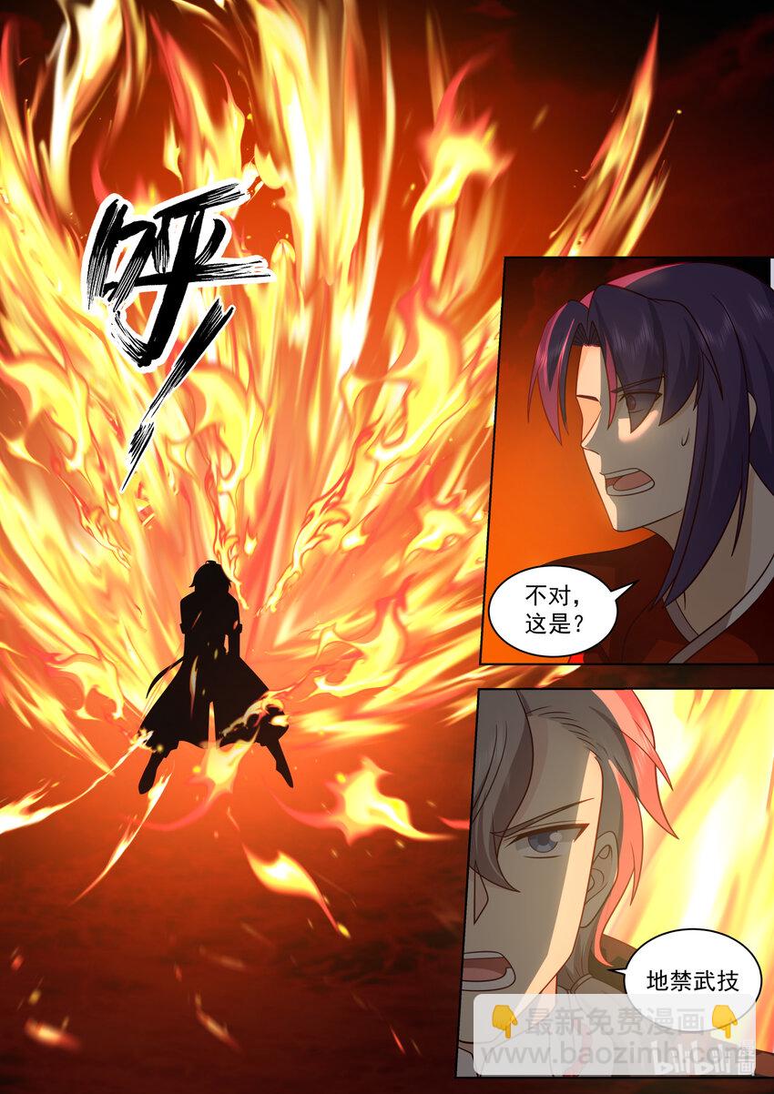 620 地禁武技7