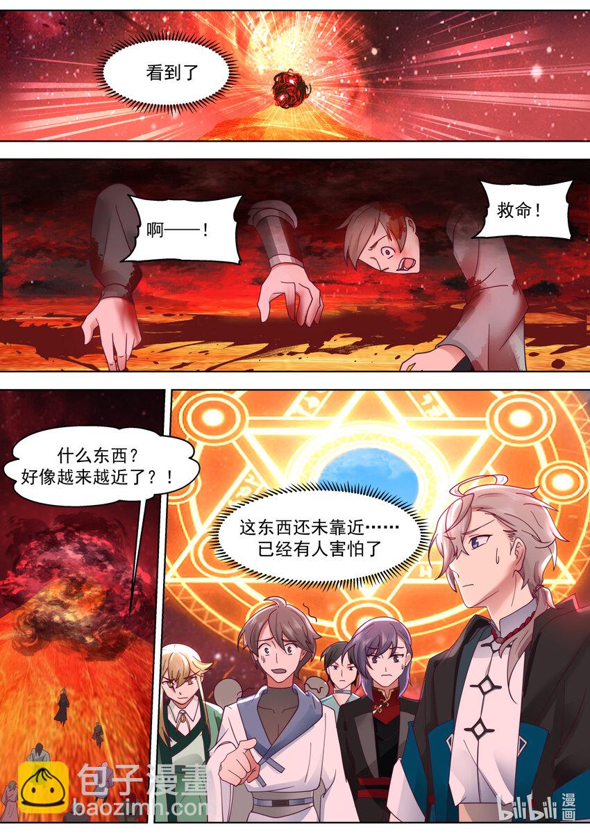 632 恐怖来袭8