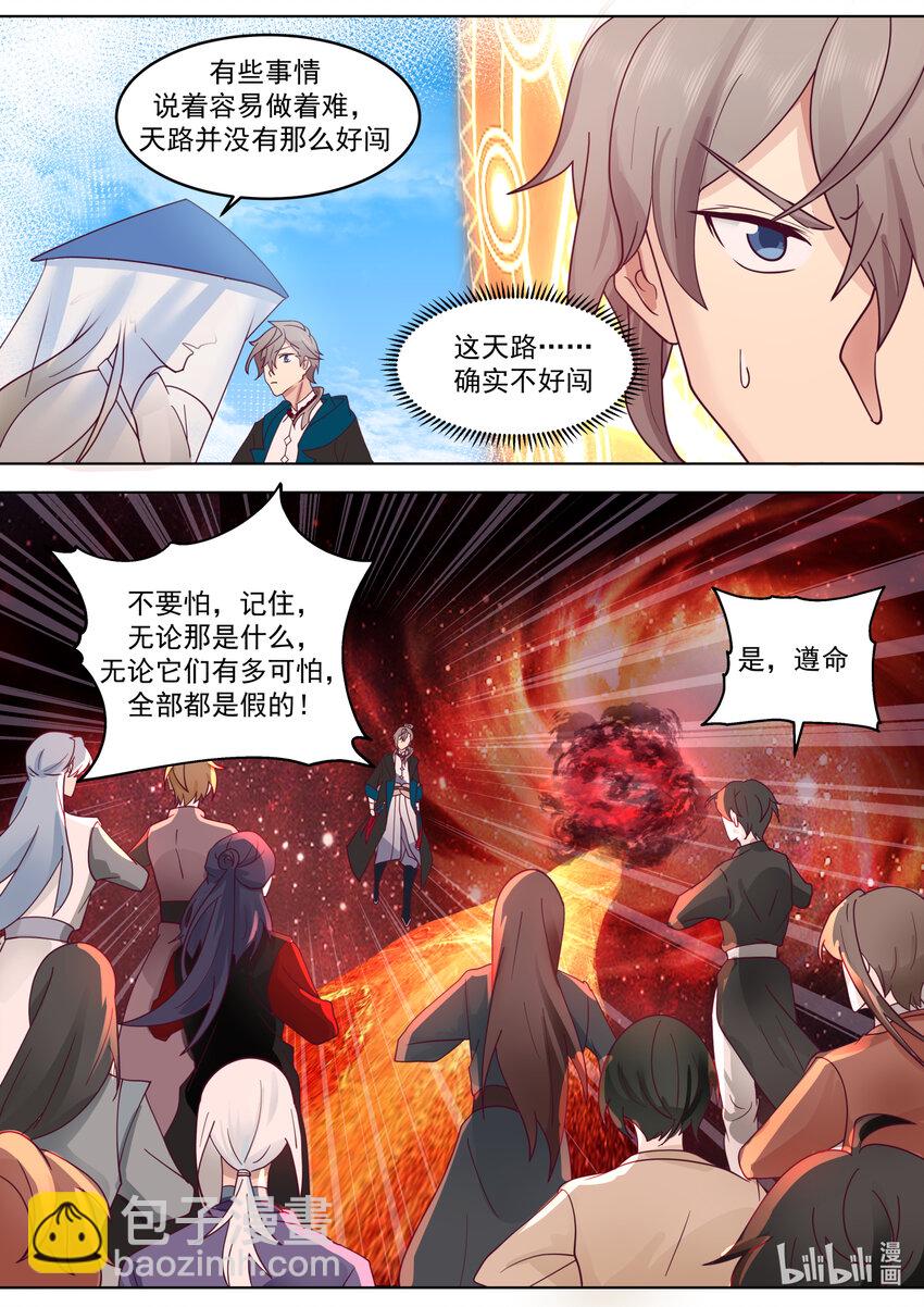 632 恐怖来袭9