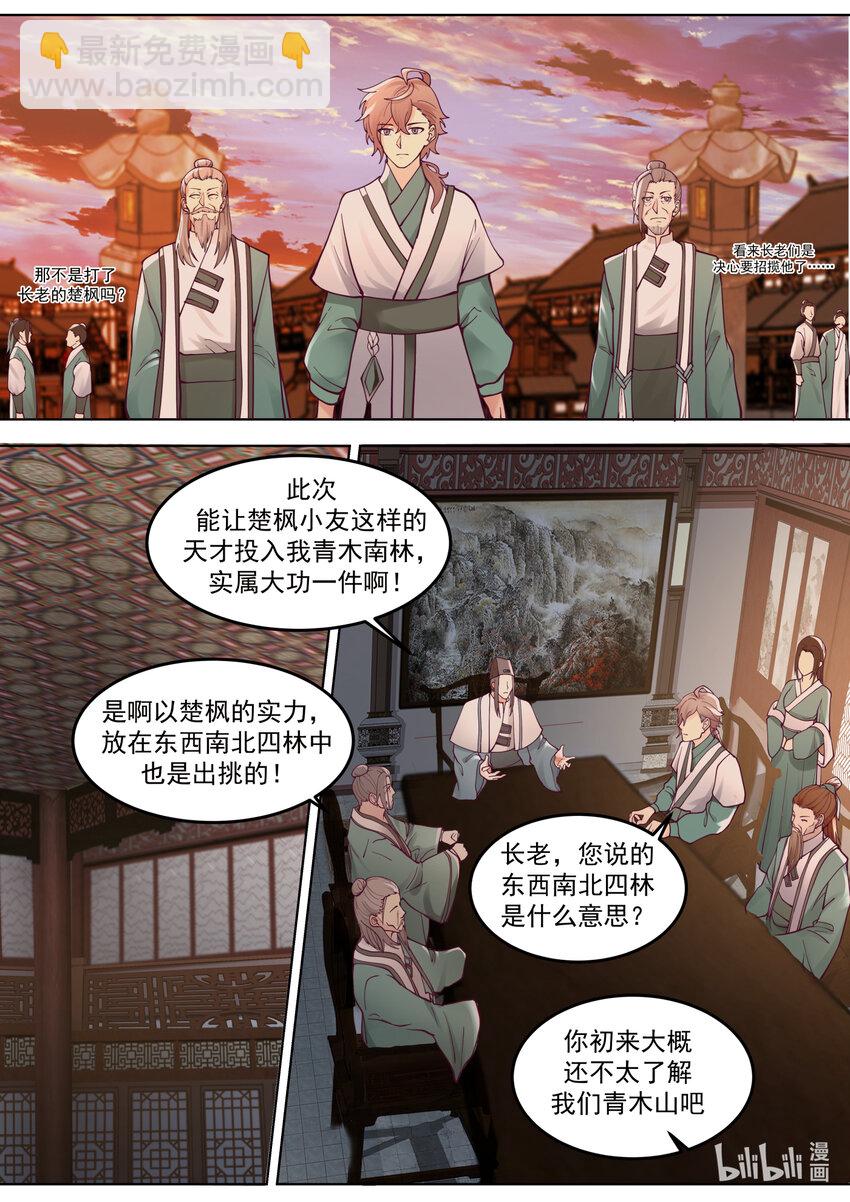 667 霸道的韩家人4