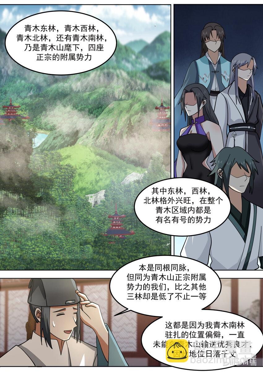 667 霸道的韩家人5