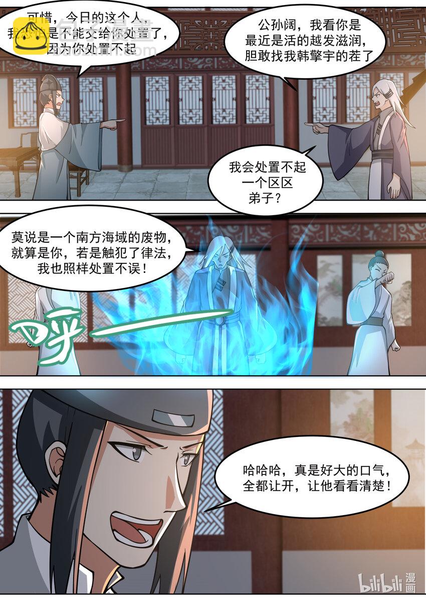 667 霸道的韩家人8