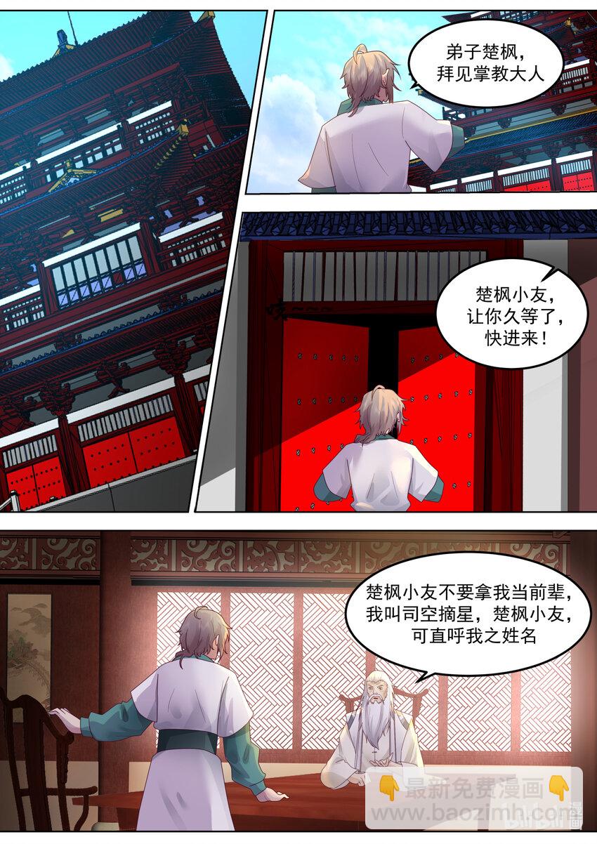 670 寄予厚望4