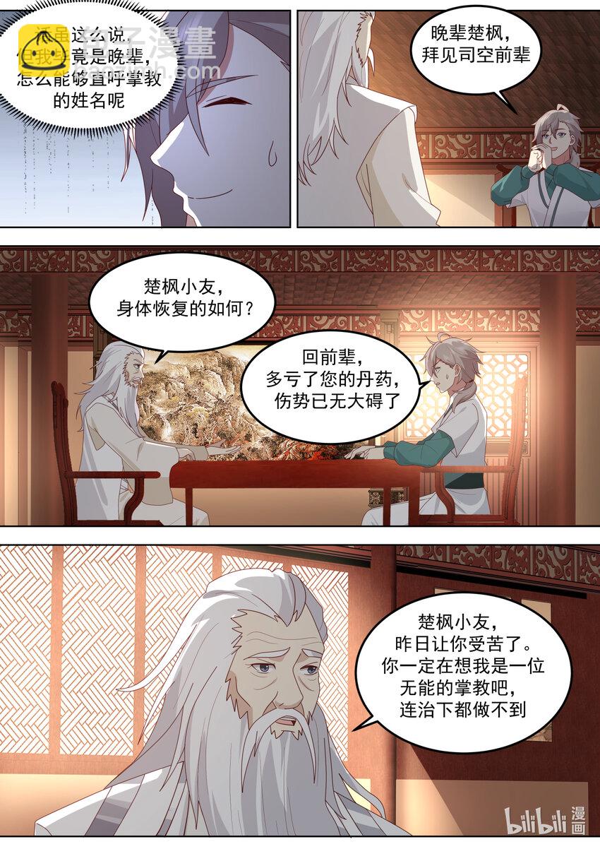 670 寄予厚望5