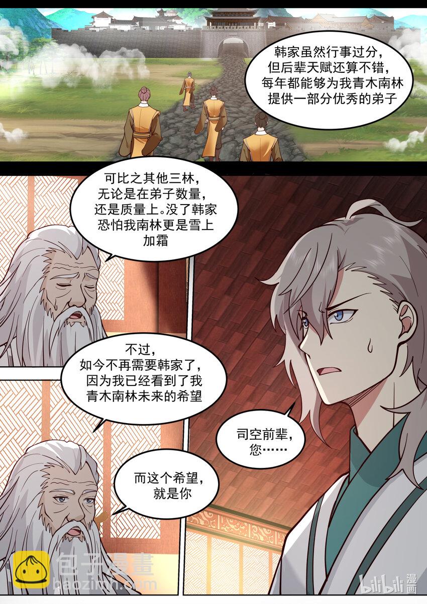 670 寄予厚望7