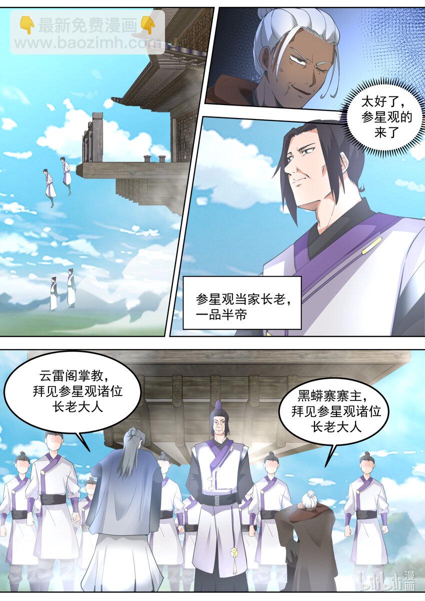 681 天才登场1