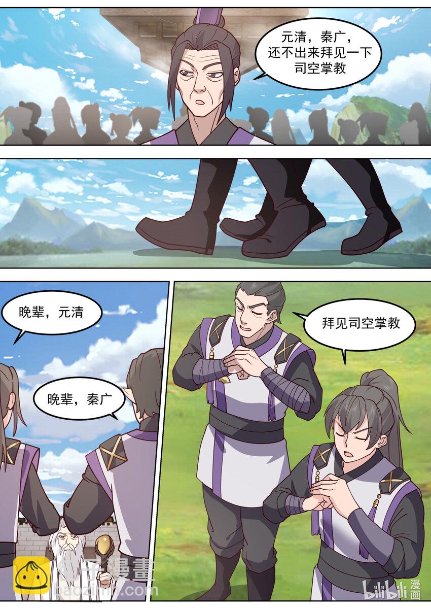 681 天才登场10