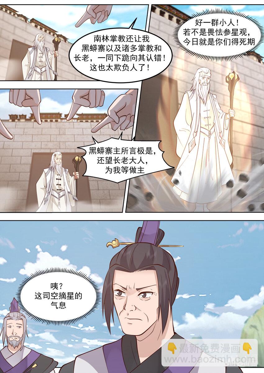 681 天才登场3