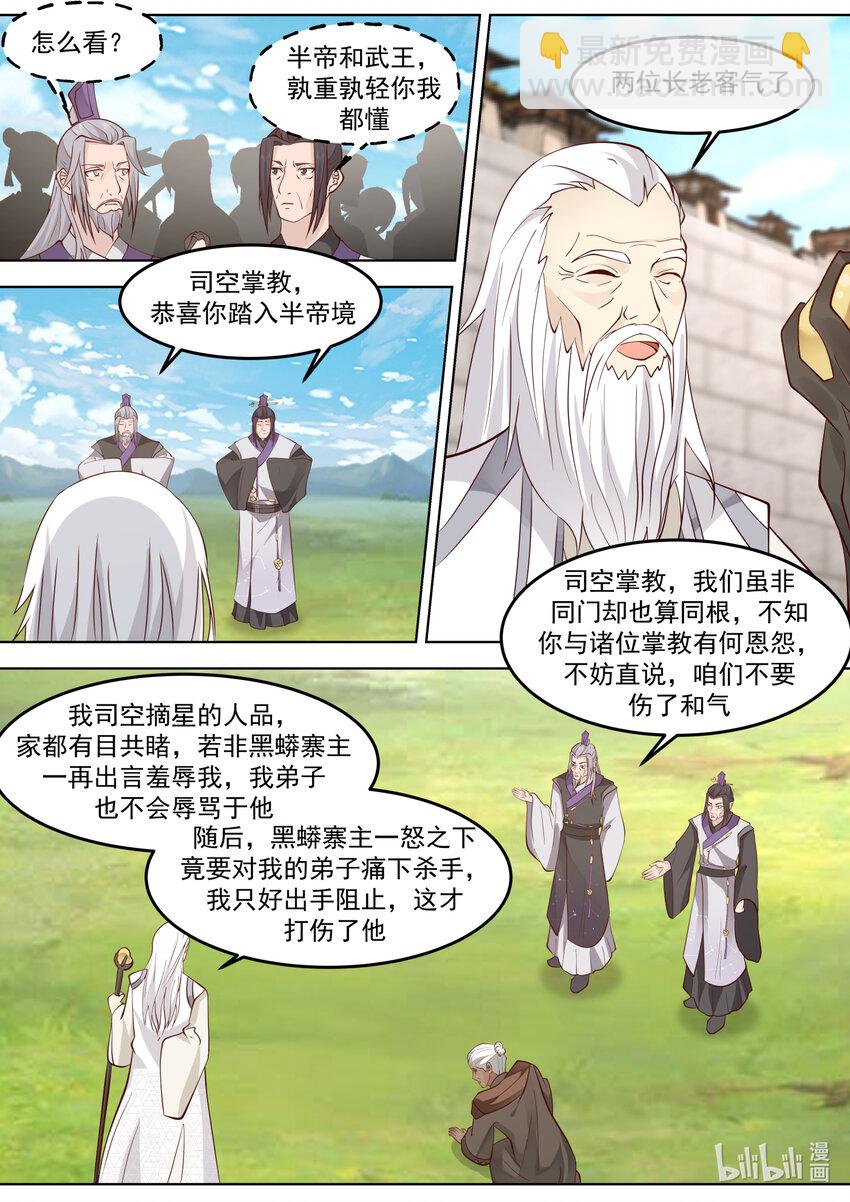 681 天才登场4