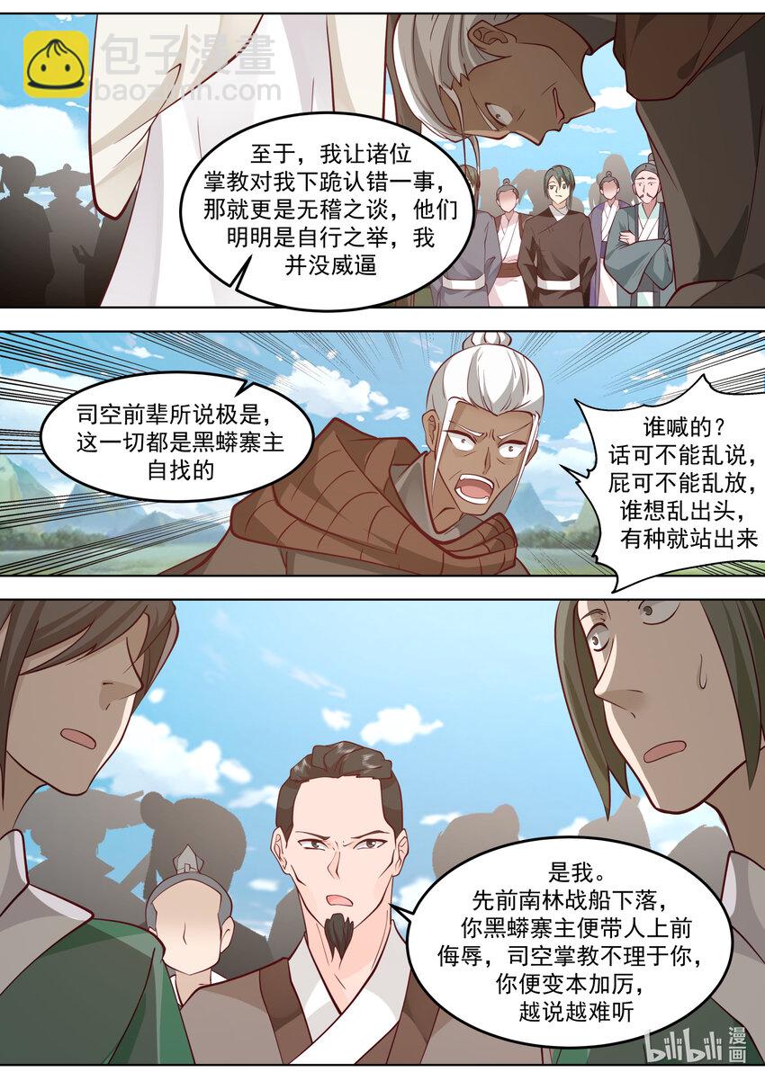 681 天才登场5
