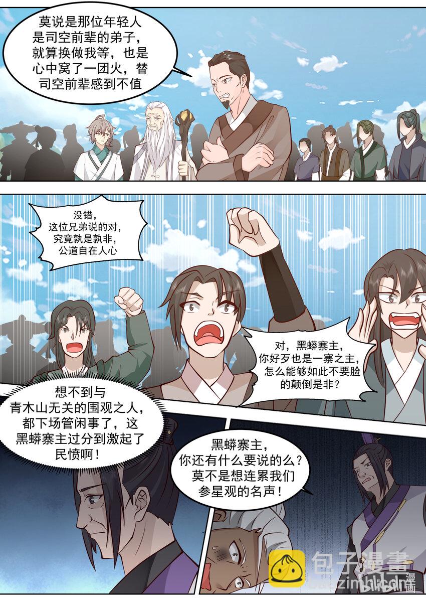 681 天才登场6