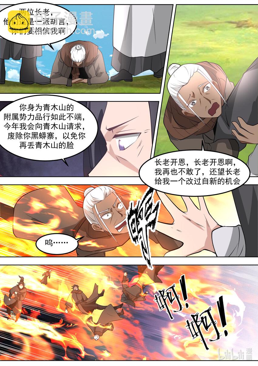 681 天才登场7