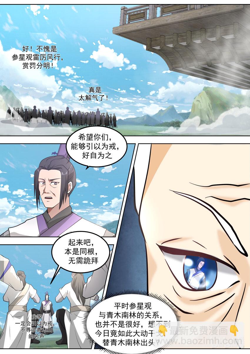 681 天才登场8