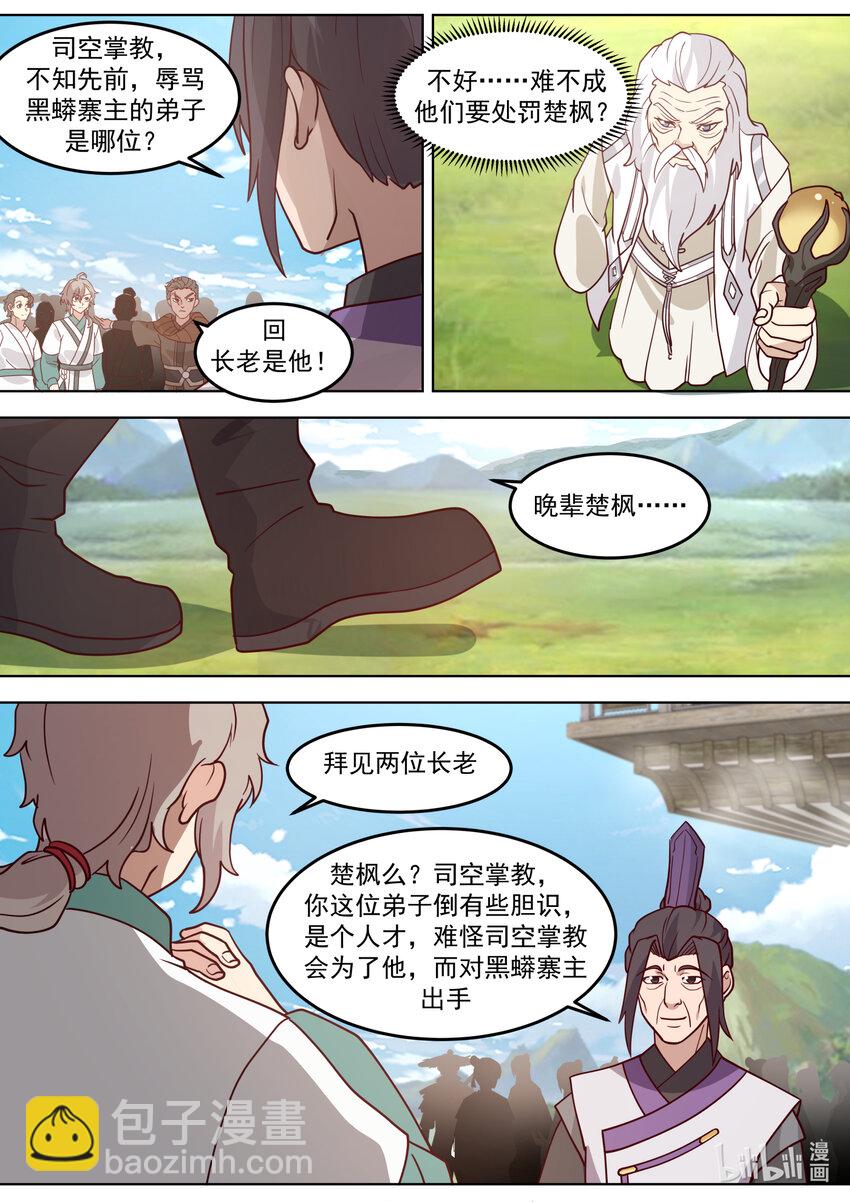 681 天才登场9